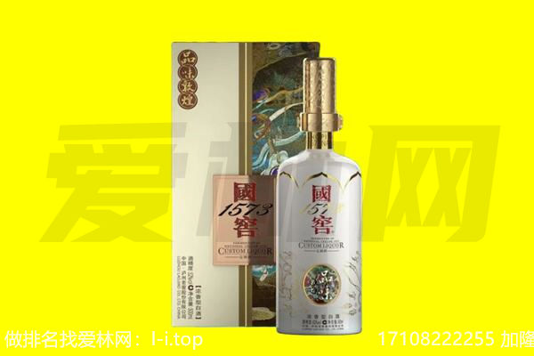 张掖回收国窖1573