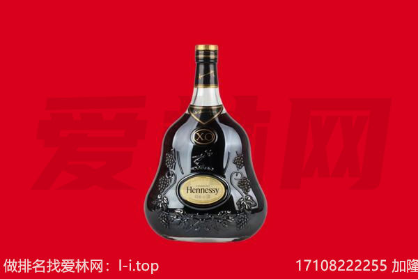 张掖回收轩尼诗